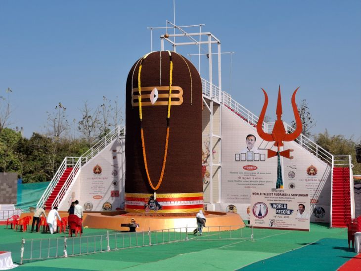 वलसाड में बना विश्व का सबसे ऊंचा रुद्राक्ष शिवलिंग:  36 लाख रुद्राक्ष से बना 36 फीट ऊंचा शिवलिंग,इंडिया बुक ऑफ वर्ल्ड रिकॉर्ड्स में जगह मिली – Gujarat News
