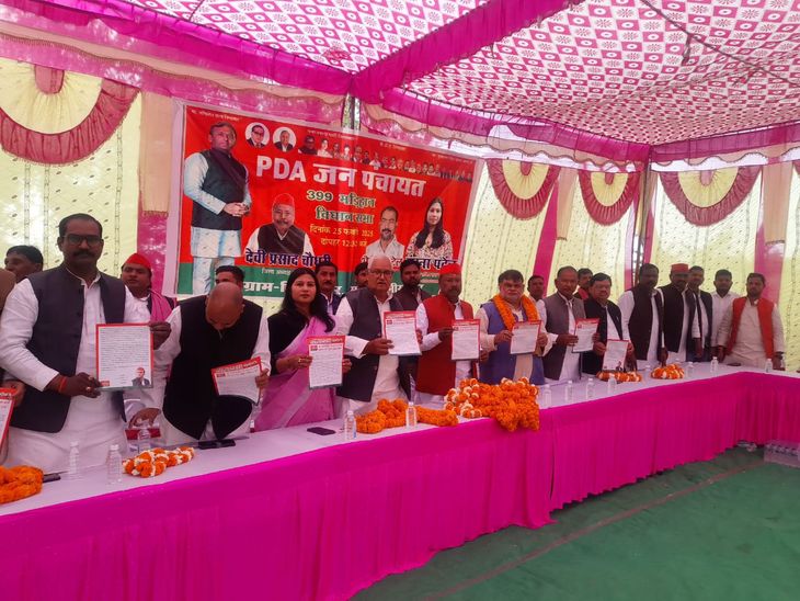 PDA Jan Panchayat was organized