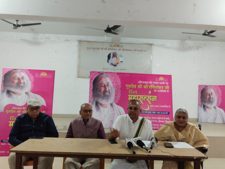 औरंगाबाद में 7 मार्च को आएंगे आध्यात्मिक गुरु रविशंकर:  महा सत्संग में बड़ी संख्या में लोग होंगे शामिल, युवाओं से संवाद भी किया जाएगा – Aurangabad (Bihar) News
