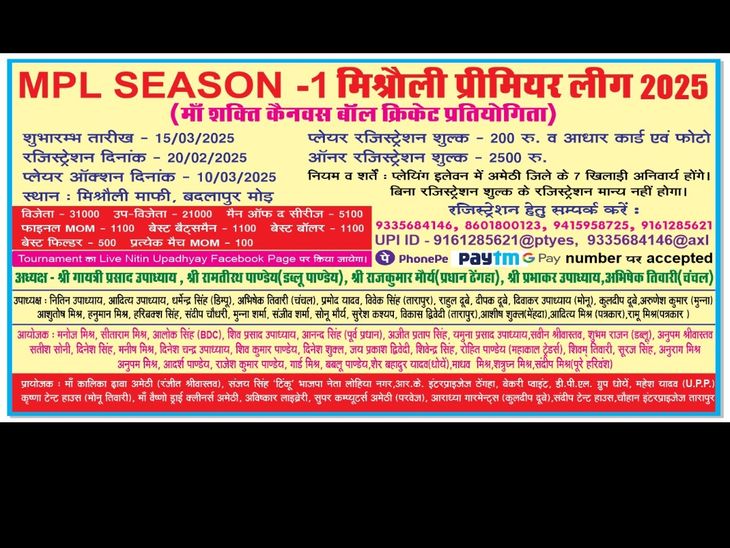 खिलाड़ियों का जोश