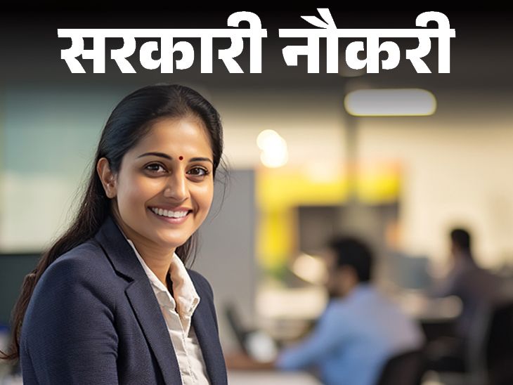 Union Bank of India recruits 2691 posts; Last Date is 5 March, Graduates Can Apply Immedited | Government Job: Recruitment to 2691 posts in Union Bank of India; Last date March 5, graduates apply immediately