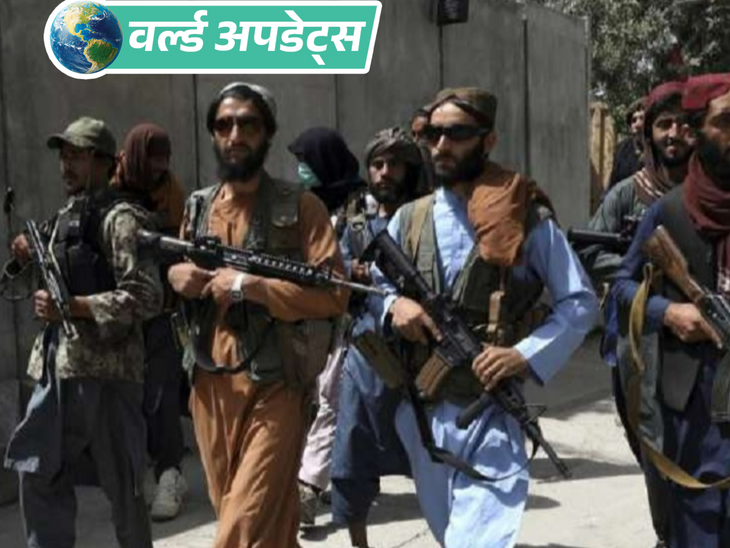 Breaking News Headlines trump Pakistan US China Russia Ukraine uk | वर्ल्ड अपडेट्स: ग्लोबल टेररिज्म इंडेक्स में पाकिस्तान दूसरे नंबर पर, 2024 में आतंकी हमले से 1099 की मौत