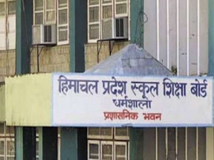 हिमाचल में 12वीं का अंग्रेजी का पेपर रद्द:  10वीं के पेपर में A सीरिज के साथ ‌B सीरिज के कुछ पन्ने बांटे, छात्र हुए परेशान – Shimla News