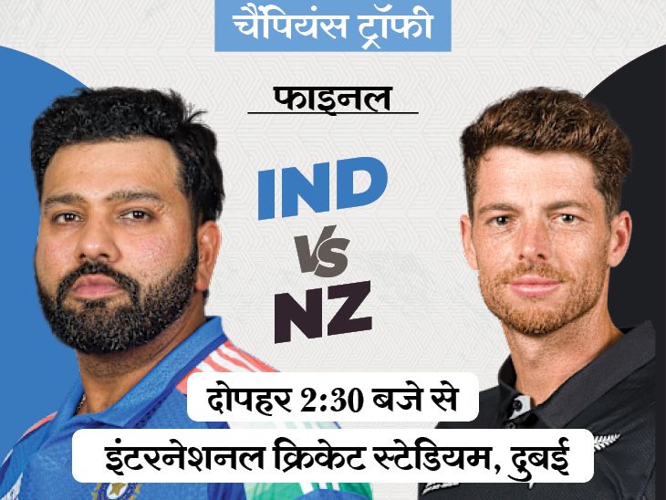 Ind बनाम NZ फाइनल इन चैंपियंस ट्रॉफी टुडे: भारत ने दुबई में एक भी नफरत नहीं खोई, यहाँ स्पिनिंग खेल साबित हो सकती है