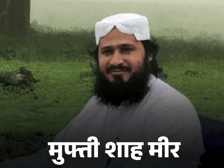 Pakistan Jamiat Leader Mufti Shah Mir Murder Case | Kulbhushan Jadhav | कुलभूषण जाधव को अगवा कराने वाला मुफ्ती मारा गया: पाकिस्तान में अज्ञात हमलावरों ने गोली मारी; जाधव को पकड़वाने में ISI की मदद की थी