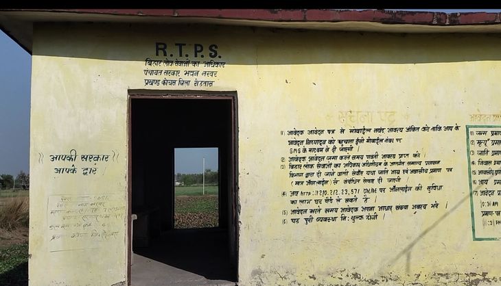 Narwar Panchayat Bhawan in dilapidated condition, RTPS counter closed ...