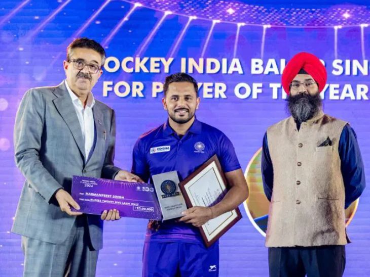 हरमनप्रीत और सविता हॉकी में पिछले साल के सर्वश्रेष्ठ खिलाड़ी: भारतीय हॉकी ने 1975 के विश्व कप विजेता टीम को भी सम्मानित किया