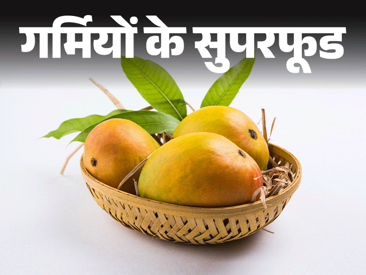 ग्रीष्मकालीन सुपरफूड; आंबा फळांचे आरोग्य लाभ (आमच खान के फेडे) | ग्रीष्मकालीन सुपर फूड- आंबा मध्ये दैनंदिन आवश्यकता- व्हिटॅमिन- बी 9: मधुमेह, पोषणतज्ञांकडून शिका
