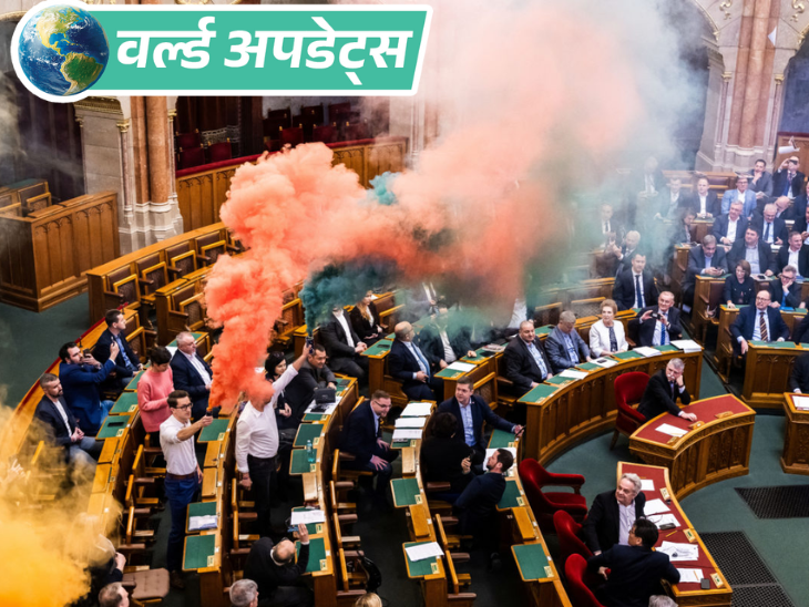 Dainik Bhaskar Hindi News,Breaking News Headlines Today, Latest World News Updates, International News Headlines Live, Global News Top Stories, Breaking News Worldwide | वर्ल्ड अपडेट्स: यूरोपीय देश हंगरी ने LGBT+ विरोधी कानून पास किया; प्राइड परेड पर बैन लगेगा