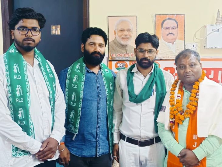 RLD district president met the BJP district president
