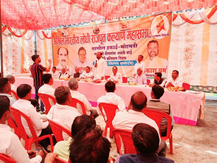 Holi Milan celebration of Lodhi Rajput Mahasabha