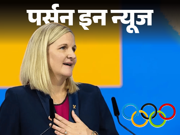 Christie Coventry Because the first female president of the ‘International Olympic Committee’ | Christie Coventry became the first woman president of the International Olympic Committee: 7 Olympic medals have won Zimbabwe’s Sports Minister; Learn complete profile