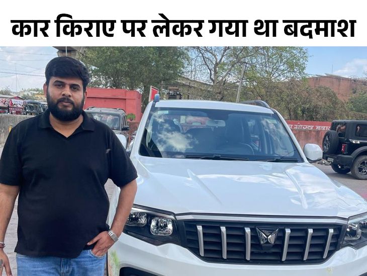 car Stolen From jaipur Found by owner rajasthan latest news update