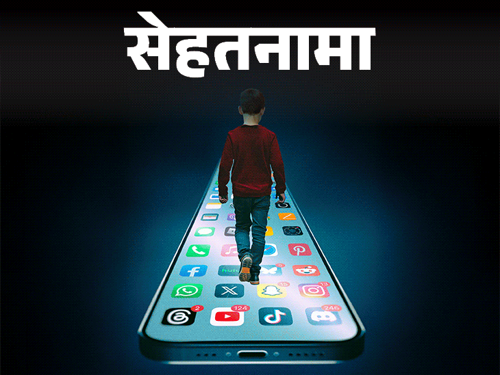 मुलाचा मेंदू विकास वि सोशल मीडिया; राग | मुलांचे वर्तन मानसशास्त्र | सेहथानामा- सोशल मीडिया मुलांसाठी आक्रमक राहते: डॉक्टरांकडून शिका, मुलांचा मेंदू कसा विकसित होतो, ते रागावत का आहेत