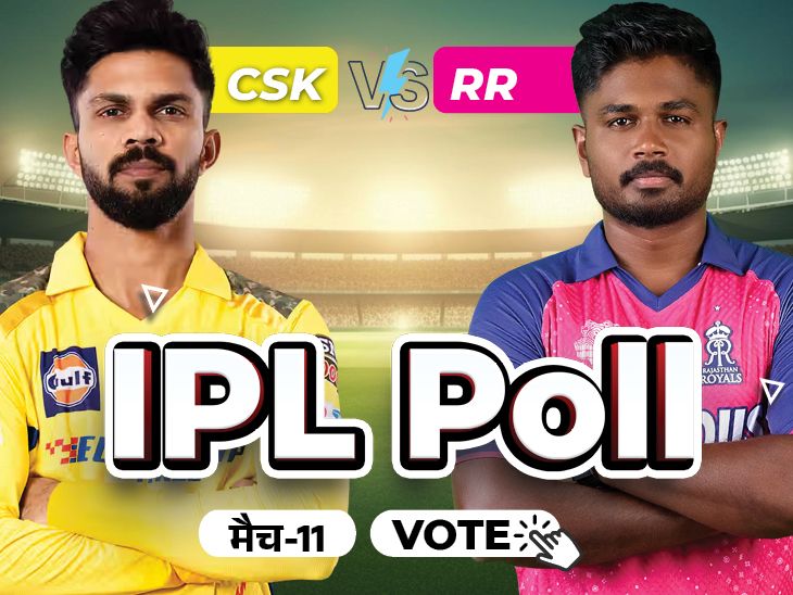 पार्टी 11- राजस्थान बनाम चेन्नई: इस मैच में सीएसके से कितने विकेट नूर अहमद को ले जाएंगे; भविष्यवाणी करना