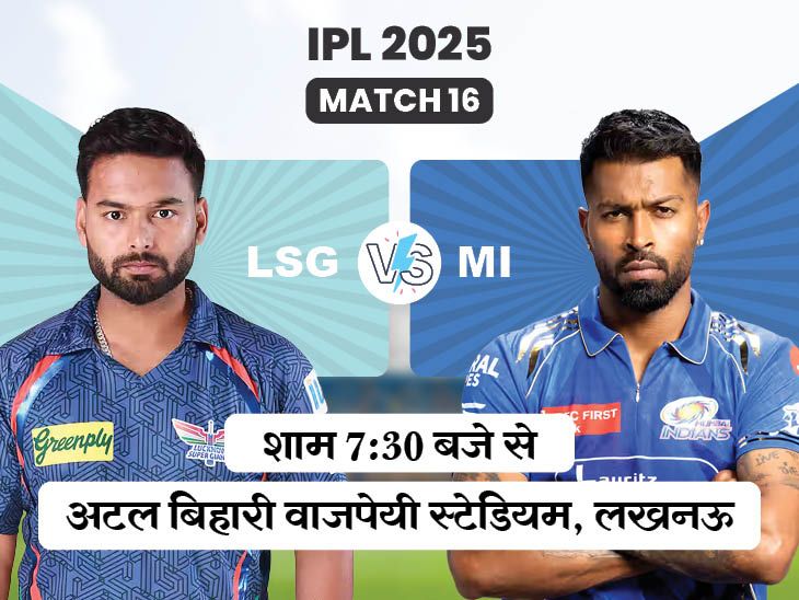 आज एलएसजी बनाम एमआई: मुंबई घर पर लखनऊ को हरा नहीं सकता था, सिर में सिर में सुपरगिगेंट्स