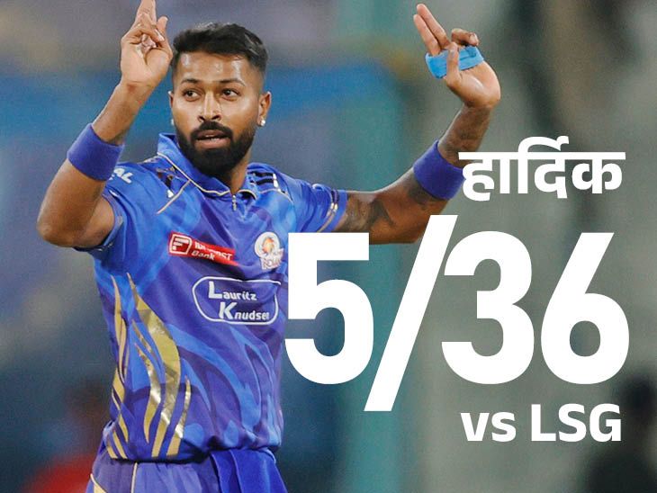 मौत में एक खराब बल्ले के कारण मेरी हार: लखनऊ ने 12 दौड़ से जीता, हार्डिक पांड्या ने 5 विकेट लिए; मार्श-मार्कराम फिफ्टी