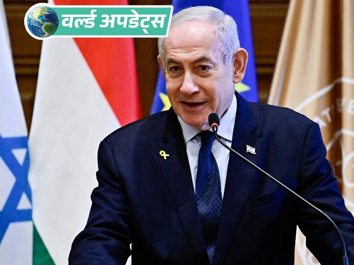 Breaking News Headlines; US India Tariff | PM Modi Thailand – Pakistan China Updates | वर्ल्ड अपडेट्स: इजराइली पीएम बेंजामिन नेतन्याहू सोमवार को व्हाइट हाउस आ सकते हैं; ट्रम्प के नए टैरिफ पर चर्चा करना चाहते हैं