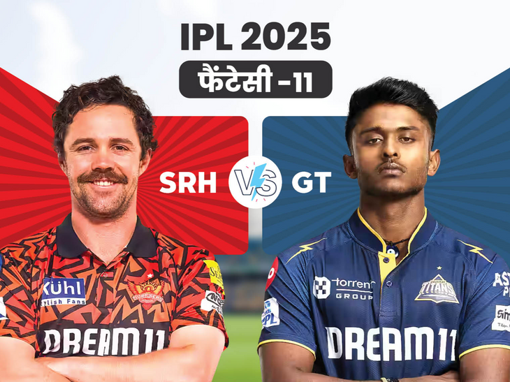 SRH VS GT फैंटेसी XI: IPL 2025 का दूसरा शीर्ष स्कोरर, आप कैप्टन चुन सकते हैं