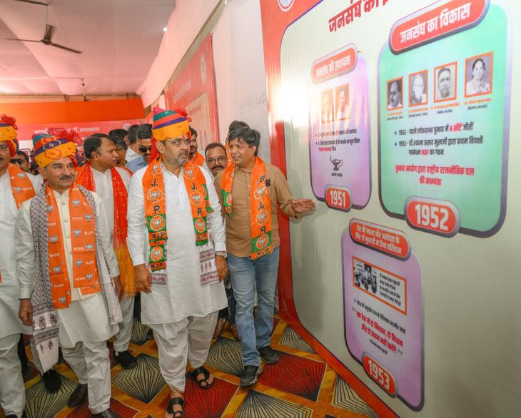 On the foundation day of BJP, CM and state president hoisted the party ...