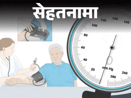 उच्च रक्तदाब लक्षणे; अचानक बीपी वाढ कारण | जोखीम उपचार | सेहथानामा- नाक शेड रक्त आणि रक्तदाब 230 पर्यंत पोहोचतो: बीपी अचानक वाढू शकते ज्यामुळे कोणत्या कारणांमुळे, जोखीम कमी केली, कसे कमी करावे