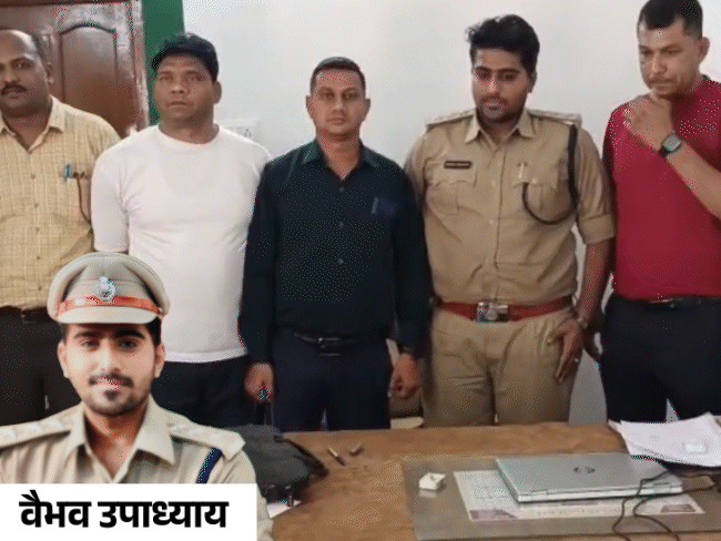 Ranger arrested while taking bribe of one lakh in Bagh
