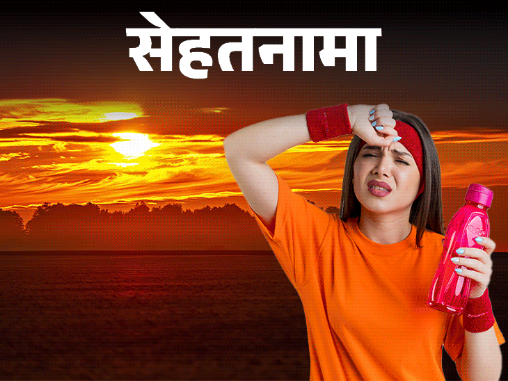 आयएमडी हीटवेव्ह अलर्ट; उन्हाळ्यातील उष्णता स्ट्रोकची लक्षणे (लू से केसे बाचे) | सेहथानामा- उन्हाळ्यात उष्णतेचा झटका वाढण्याचा धोका: प्राणघातक देखील होऊ शकतो, या 5 गोष्टी त्वरित करा, बचावाची काळजी घ्या