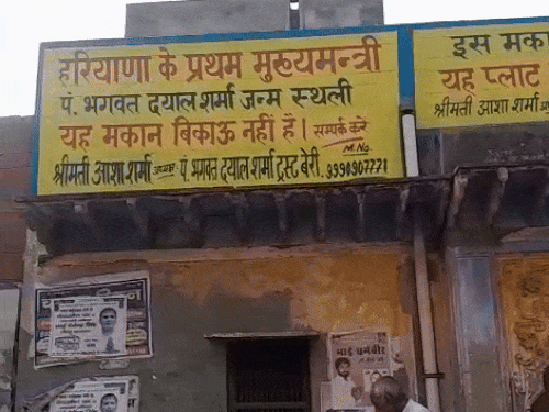 Haryana’s First CM’s Historic Home Not for Sale: Family Paints ‘Not for Sale’ on Walls | Ancestral Property Dispute | हरियाणा के पहले CM के घर पर लिखा-यह बिकाऊ नहीं: खरीदारों से तंग आया परिवार, बहू बोली- 2 बार हम इसकी डील रुकवा चुके – Jhajjar News