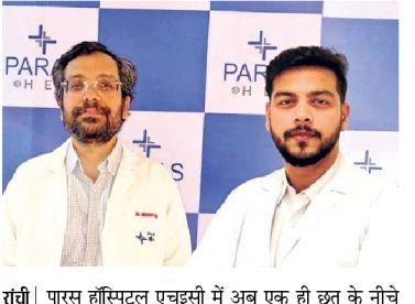 Ranchi's Paras Hospital will now be known as Cancer Center