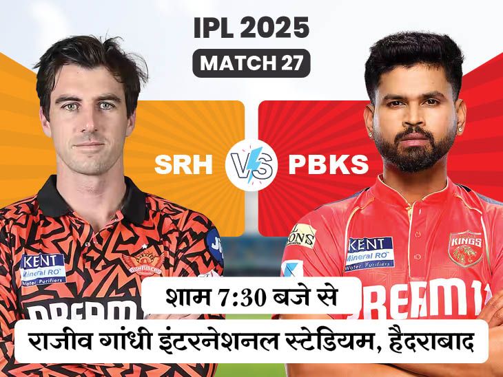 आज का दूसरा गेम, SRH बनाम PBK: हैदराबाद पंजाब के खिलाफ सिर के सामने, सीजन के आखिरी चार मैचों में हार गया
