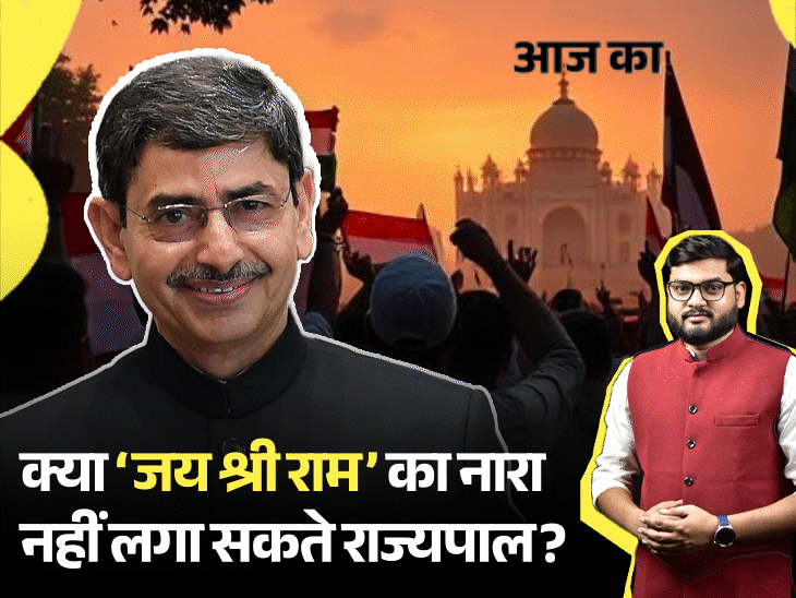 Tamil Nadu Governor Controversy; RN Ravi | Jai Shri Ram