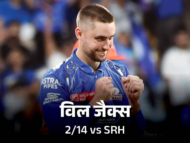 मुंबई ने उत्कृष्ट गेंदबाजी की दूसरी जीत जीती: उन्होंने हैदराबाद को 4 विकेट के लिए हराया; जैक्स 2 विकेट खेल खिलाड़ी