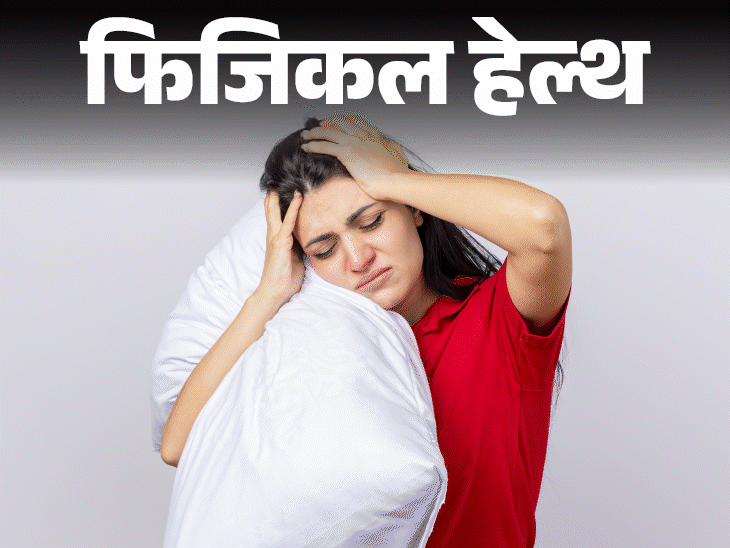 झोपेचा विकार; निद्रानाशाची लक्षणे स्पष्ट केली | तणाव स्क्रीन वेळ | शारीरिक आरोग्य- प्रत्येक 3 व्यक्तीपैकी 1 ते 1 ते 1 व्यक्ती: रात्री फक्त 15 मिनिटांत झोप येईल, डॉक्टरांकडून आपल्याला काय करावे लागेल हे डॉक्टरांकडून माहित आहे