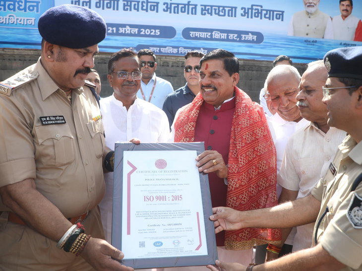 Mahakal police station got ISO certificate | उज्जैन के महाकाल थाने को ...