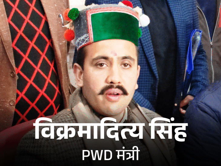 विक्रमादित्य का नेता प्रतिपक्ष पर जुबानी हमला:  बोले- पूरा देश आतंकी हमले का शोक मना रहा, जयराम ठाकुर नाटी डाल रहे और खुशियां मना रहे – Shimla News