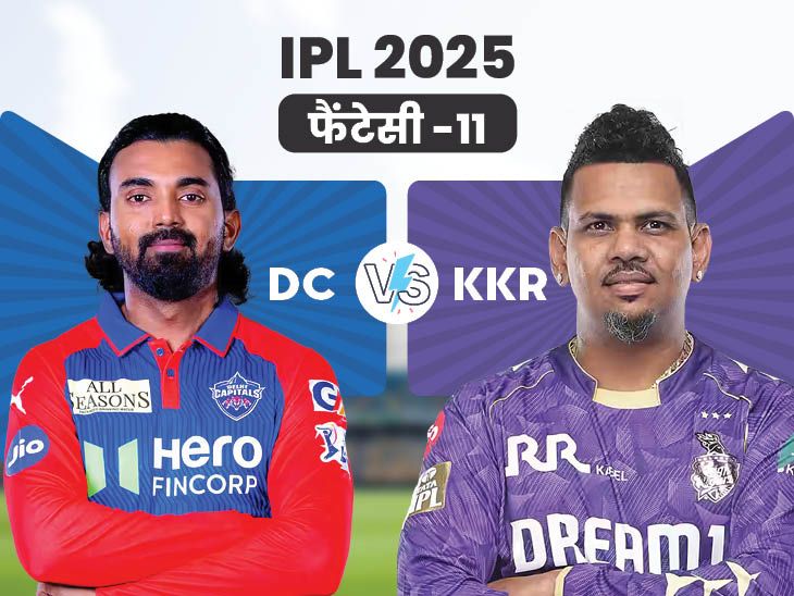 डीसी बनाम केकेआर फंतासी -11: केएल राहुल दिल्ली के शीर्ष स्कोरर का चयन कर सकते हैं