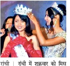Ranchi's Riya Tirkey became Miss Universe Jharkhand 2025