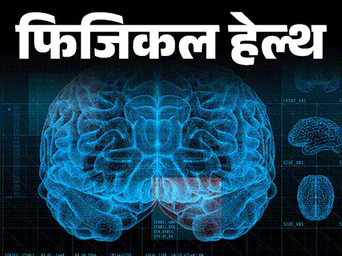 गुसबंप्स कारण; मेंदू भावनिक प्रक्रिया (अ‍ॅमीगडाला अपहरण) लक्षणे | शारीरिक आरोग्य- अमीगडाला अपहरण म्हणजे काय?: जेव्हा आनंद किंवा राग नियंत्रण नसते तेव्हा तळवे पासून घाम, डॉक्टर कसे टाळायचे ते शिका