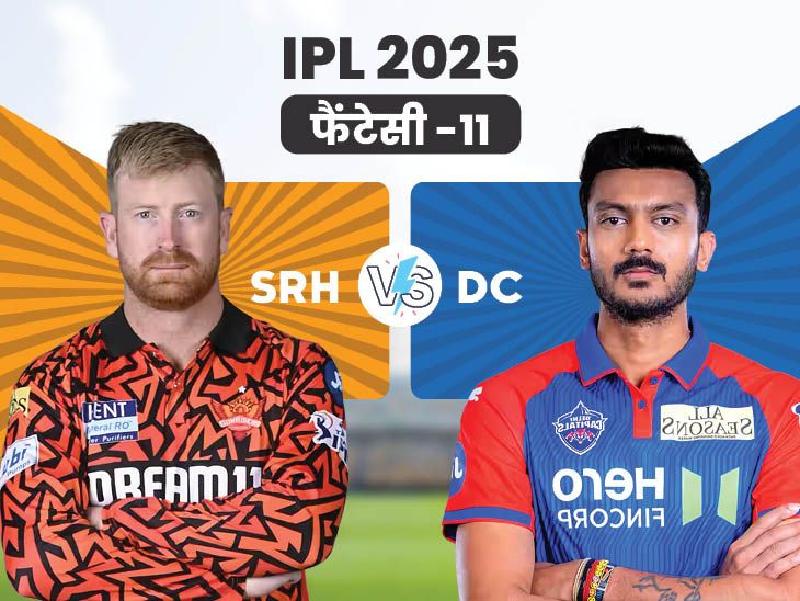 SRH VS DC FANTASY-11: राहुल ने 371 दौड़ लगाई है, आप अधिक अंक प्राप्त कर सकते हैं; क्या आप जानते हैं कि कप्तान को किसे चुनना है?