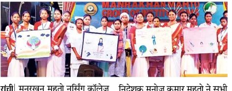 Rangoli and poster making competition on Nurses Day at Manrakhan Mahato ...