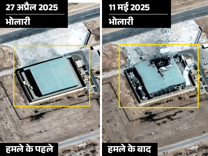 Satellite photos of destroyed Pakistani airbase released | पाकिस्तान के ध्वस्त एयरबेसों की सैटेलाइट PHOTOS: ड्रोन अटैक के बाद भारत ने पाकिस्तानी एयरफील्ड पर एयरस्ट्राइक की थी; रनवे और बिल्डिंग तबाह किए
