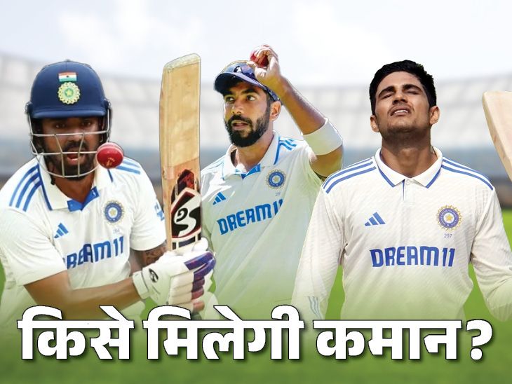 राहुल भारत का टेस्ट कैप्टन बन जाएगा: बुमराह को इंग्लैंड में पांच टेस्ट खेलना मुश्किल है; शुबमैन, पंत में अनुभव का अभाव भी एक दावेदार है