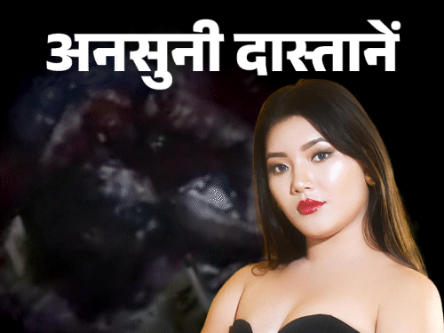 नेपाली मॉडल की खून से लथपथ लाश मिली थी:शरीर के दो टुकड़े हुए, सिर भी धड़ से लटक रहा था, कनाडा जाने से नाराज था जेठ - Bollywood news image