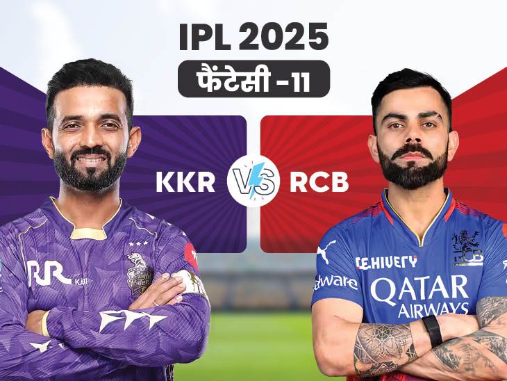 RCB vs KKR फैंटेसी-11:विराट बेंगलुरु के टॉप रन स्कोरर, चुन सकते हैं कप्तान - Sports news image