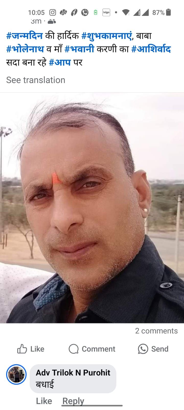 Rajpal and Sohan Nath appointed Additional Public Prosecutors