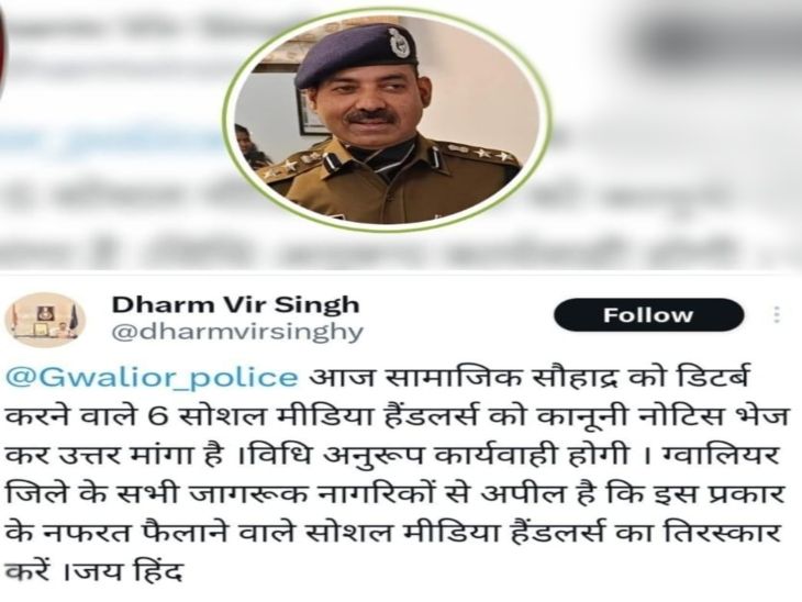 MP High Court Ambedkar Statue: Gwalior Police Issues Notices! news image