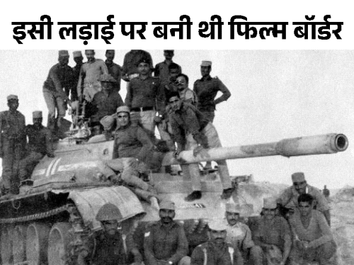 लोंगेवाला में 120 भारतीय सैनिक 2000 पाकिस्तानियों से लड़े थे:भारत के 4 हंटर जेट ने 45 चाइनीज टैंक उड़ाए थे, मोर्चा छोड़ भागी पाक फौज- INA NEWS