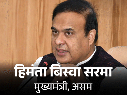 Assam CM's SHOCKING Claim: Congress MP's Pakistan Trip? news image