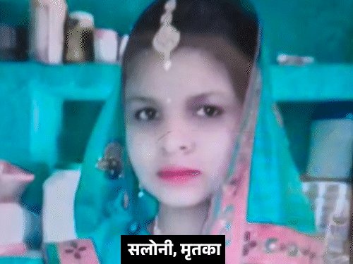 MP Bride's Tragic Suicide: Heartbreak in Niwadi news image