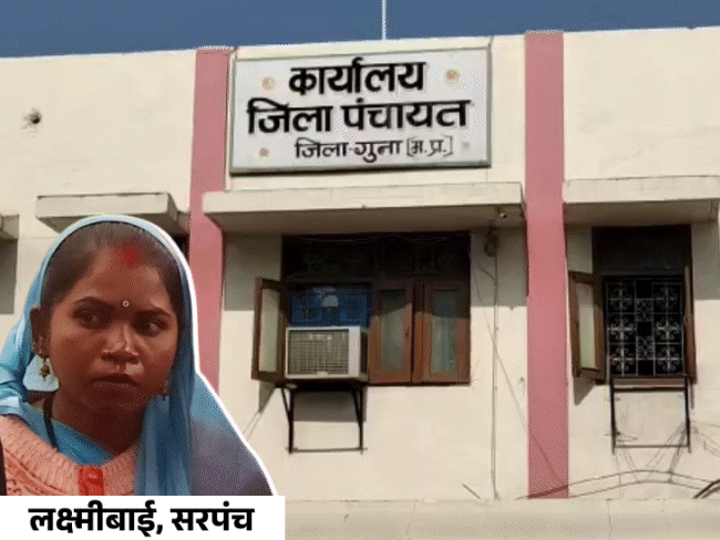 MP Panchayat Scandal: Shocking Guna Case Unveiled! news image